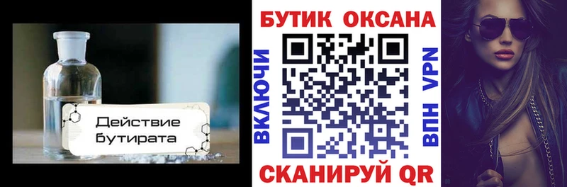 Бутират оксибутират  Светогорск 