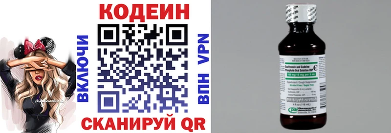 Кодеиновый сироп Lean Purple Drank  где купить наркотик  Светогорск 