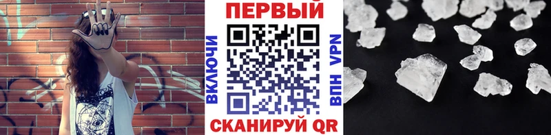 Первитин кристалл  наркота  Светогорск 